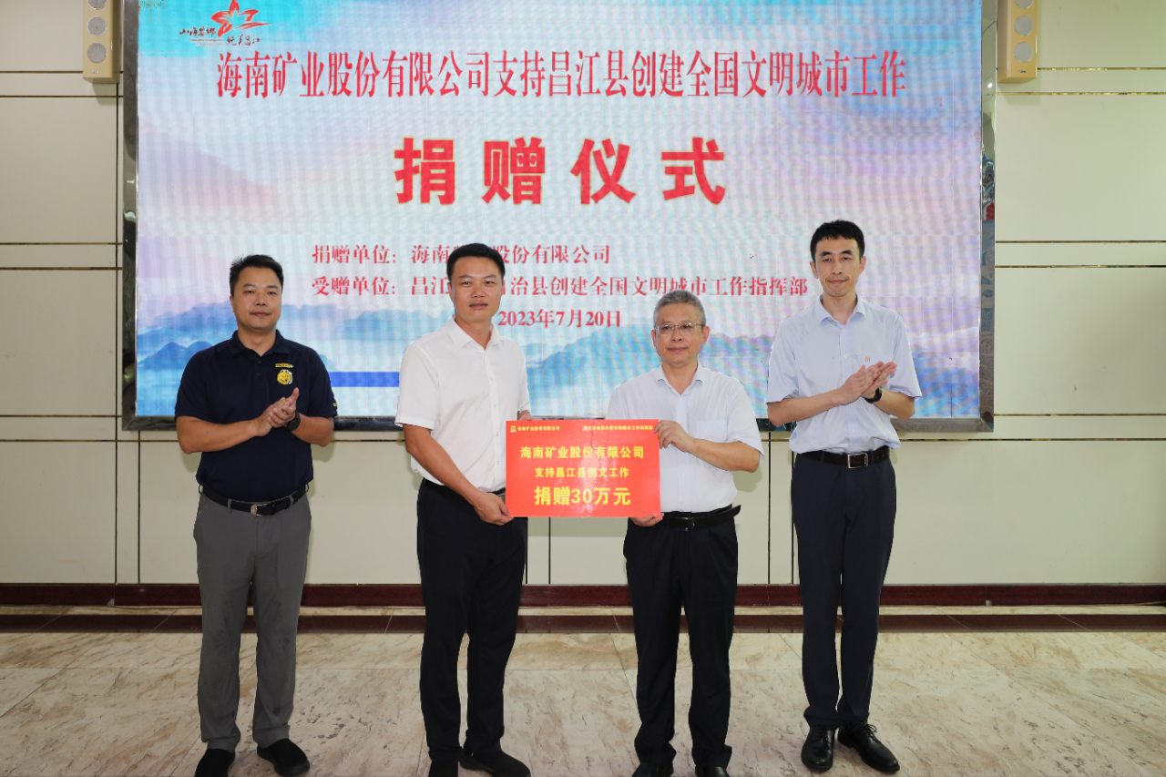 乐动网页版获评“海南省民族团结进步示范单位”3.jpg