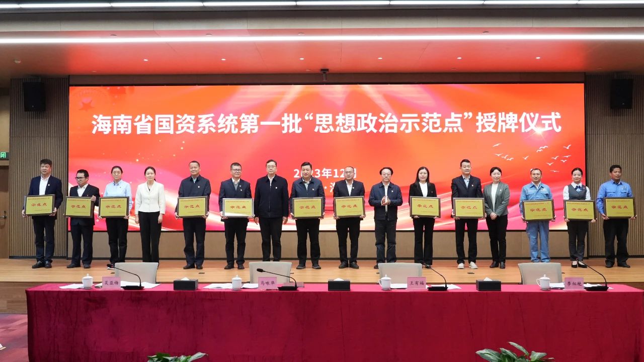 1704856584902907.jpg 乐动网页版多个党支部获海南省国资委表彰1.jpg