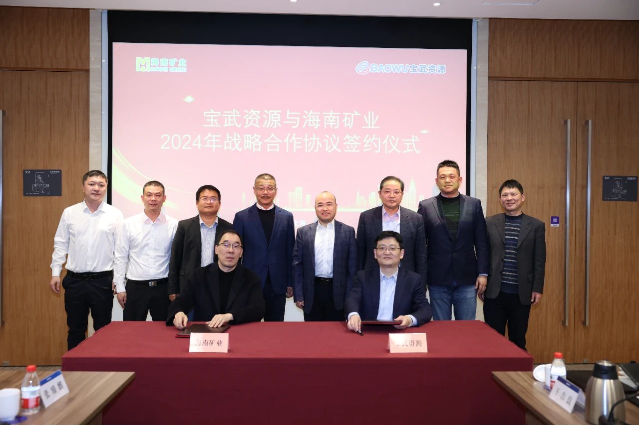 乐动网页版与宝武资源签订战略合作协议 全年供应130万吨铁矿石1.jpg