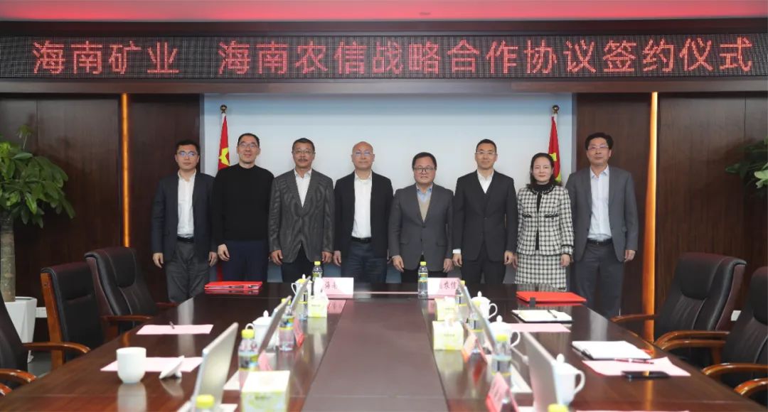 乐动网页版与海南省农村信用社联合社签署战略合作协议1.jpg