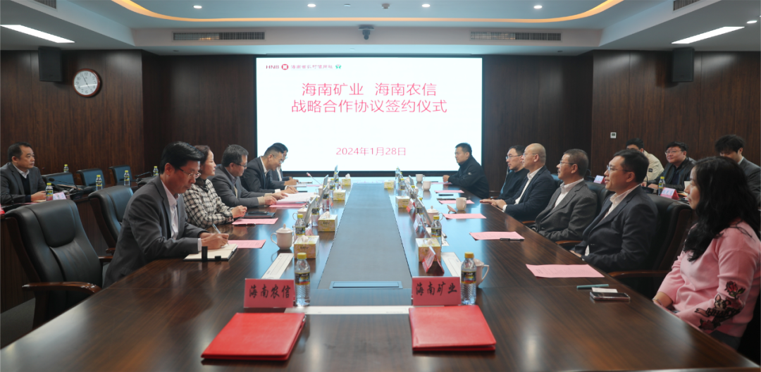 乐动网页版与海南省农村信用社联合社签署战略合作协议2.png