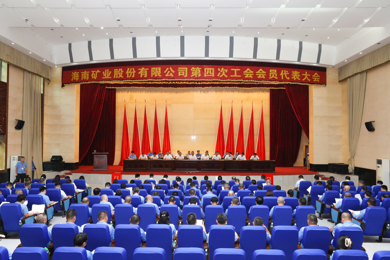 乐动网页版第四次工会会员代表大会胜利召开1_20240426150548.jpg