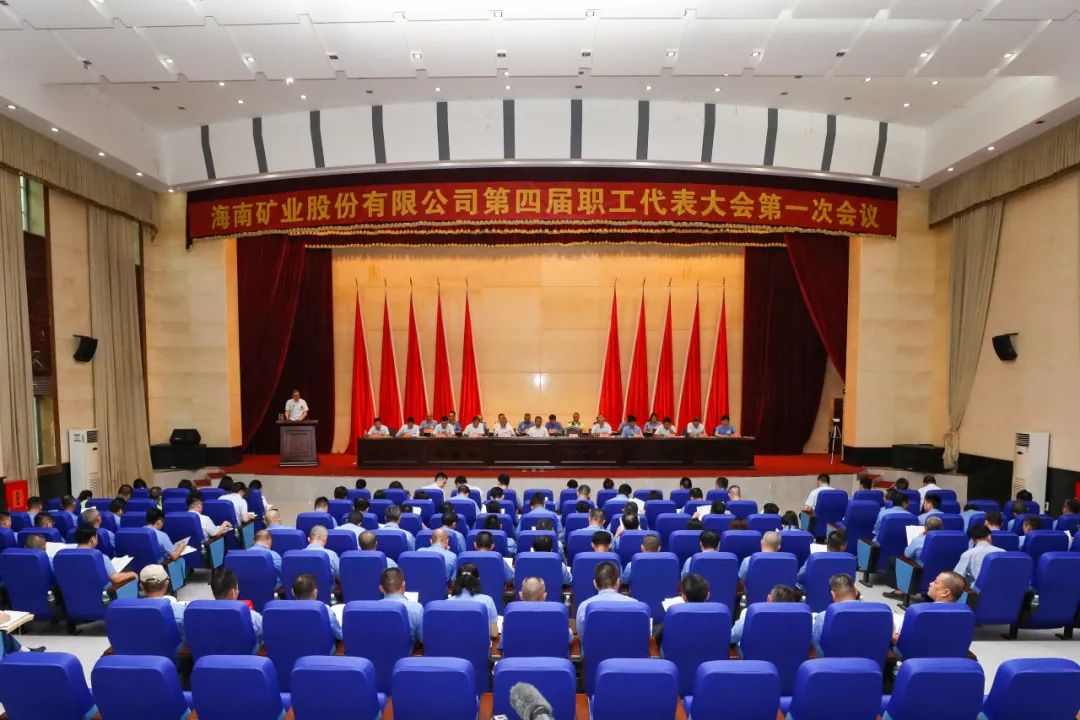 乐动网页版召开第四届职工代表大会第一次会议1.jpg