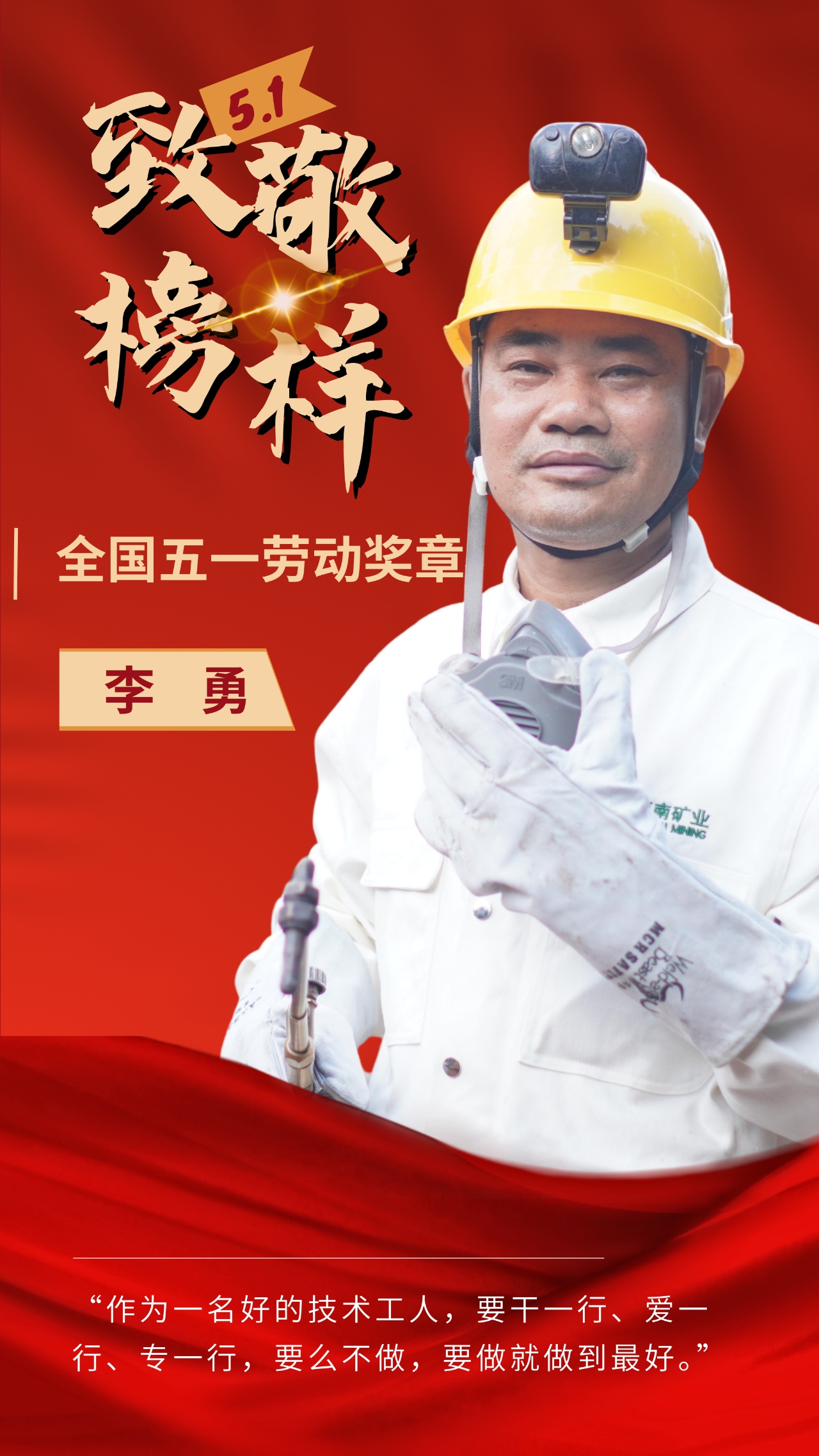 乐动网页版员工李勇荣获“全国五一劳动奖章”1_副本.jpg
