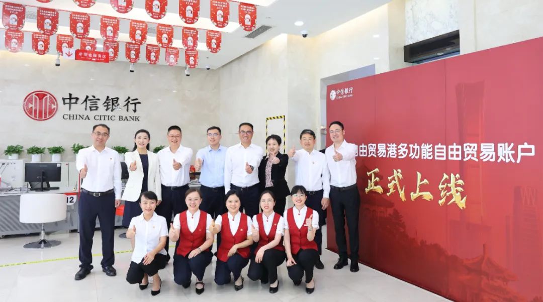 海南多功能自由贸易账户正式上线 乐动网页版成为首批开户企业.jpg