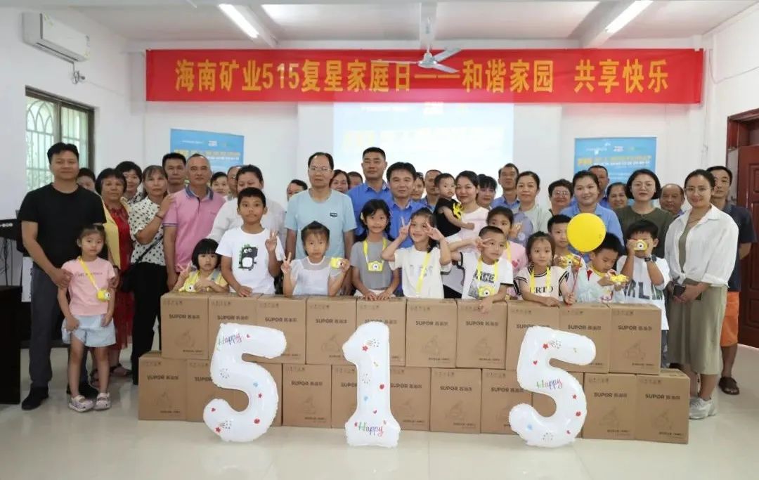 和谐家园 共享快乐   乐动网页版开展“515复星家庭日”活动1.jpg