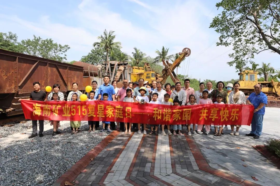 和谐家园 共享快乐   乐动网页版开展“515复星家庭日”活动3.jpg