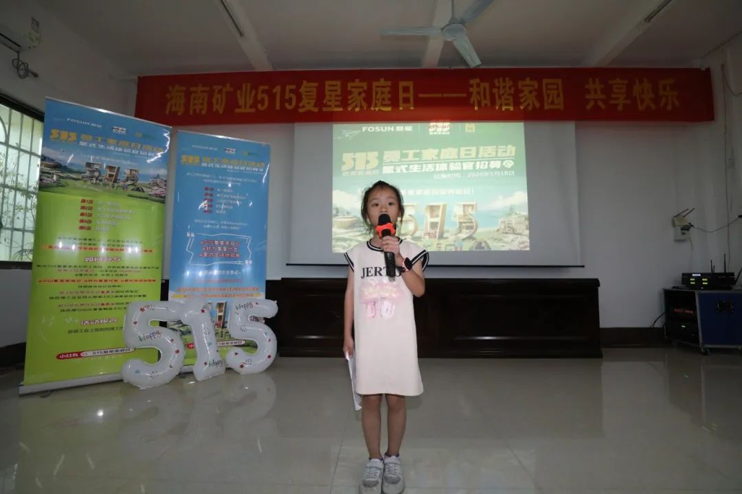 和谐家园 共享快乐   乐动网页版开展“515复星家庭日”活动4.jpg
