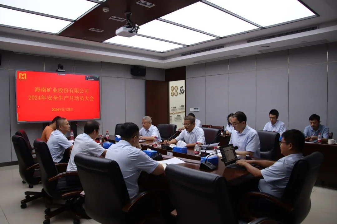 乐动网页版召开“安全生产月”动员大会1.webp_副本.jpg