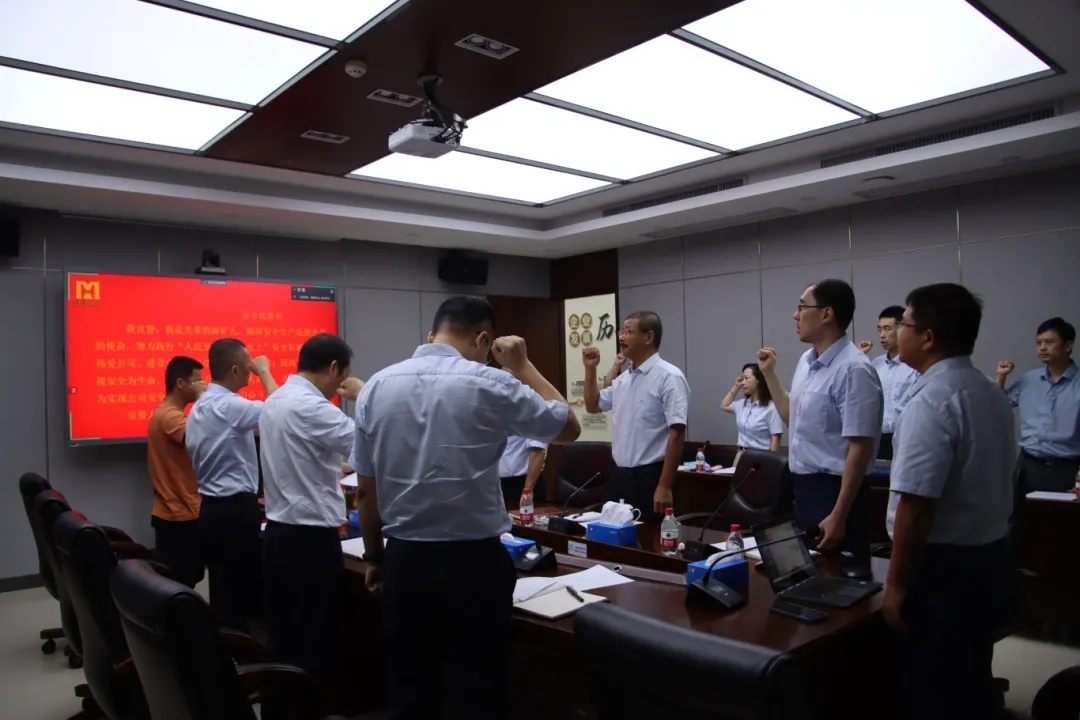 乐动网页版召开“安全生产月”动员大会5.webp_副本.jpg