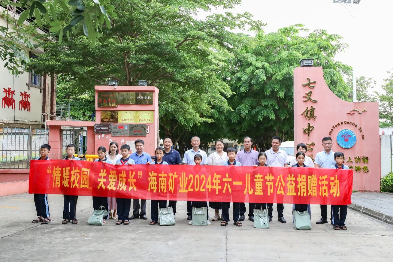 情暖校园 关爱成长 乐动网页版开展六一儿童节公益捐赠活动1.jpg