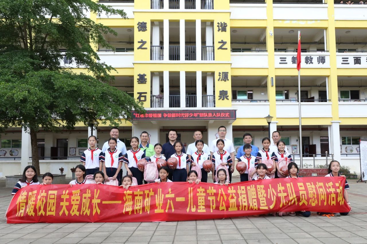 情暖校园 关爱成长 乐动网页版开展六一儿童节公益捐赠活动4.jpg