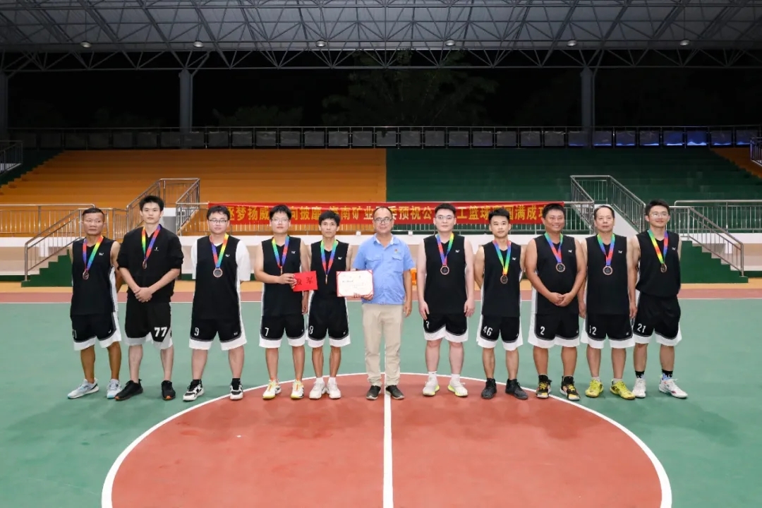 乐动网页版男子篮球赛圆满落幕77.jpg