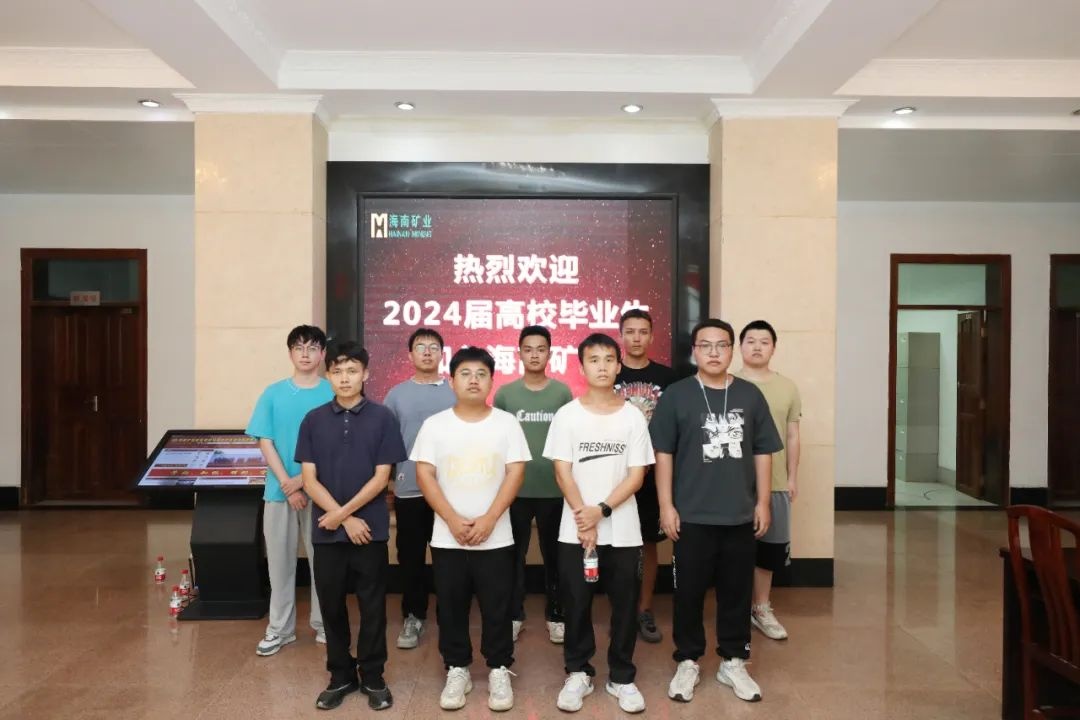 9名青年员工入职乐动网页版石碌铁矿分公司1.jpg